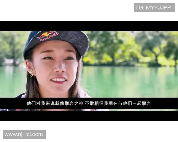 攀岩女神刘秀英分享成功秘诀与心路历程的独家专访 攀岩女神刘秀英分享成功秘诀与心路历程的独家专访